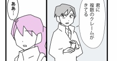 106【再出発編】契約の終わりを告げる時／悪口を言いすぎて