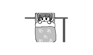 畳の絵が間違っていたｗ資料を見て描くことの大切さ