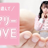 『[イコラブ] 5G LAB ARSQUARE に、新AR「のせて遊んでフェアリー＝LOVE」が公開…　※追記あり』の画像