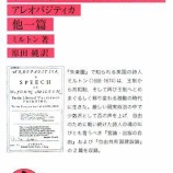 『オールドメディアは誹謗中傷などしない』の画像