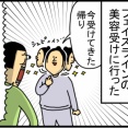 一瞬のきらめきだったアゴ