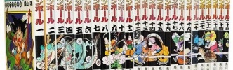 鳥山明「血生臭いサイヤ人編とかセル編とか本当に描くのがイヤだった」