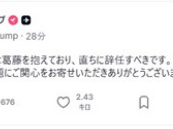 【速報】トランプ大統領､経営再建中のIntelのCEOに辞任を要求ｗｗｗｗｗ