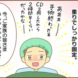 【57】不整脈と私（術後我慢したこと）