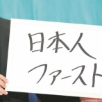 なんでいまだに『日本人ファースト』とかいう差別的な言葉を使ってるの？こうなることをなんで想像できないの？