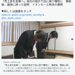 ハビタ幹部「荷物を取りに戻りたい」と申し出があったと遺族に説明、後に訂正　遺族ブチギレへ…