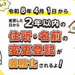 司法書士・行政書士 津田リーガルオフィス
