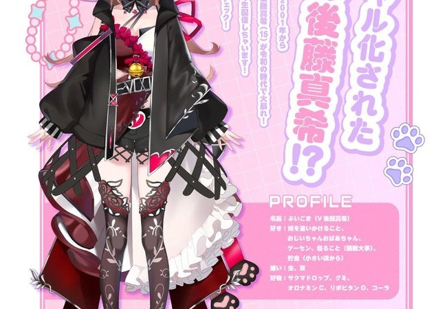 後藤真希さん、まさかのVtuberデビューｗｗｗｗ