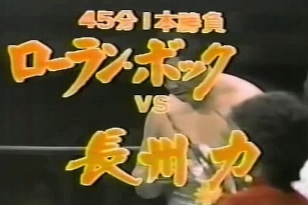 プロレスカレンダー 1981年 デッドストック プロレスカレンダー 1981年 デッドストック