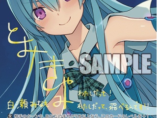 【WSR】sprite/蒼の彼方のフォーリズム「永遠の恋 みなも」「脱ぎ捨てた覆面 みなも」「謎に包まれた存在 覆面選手」「見守る行方 隼人」