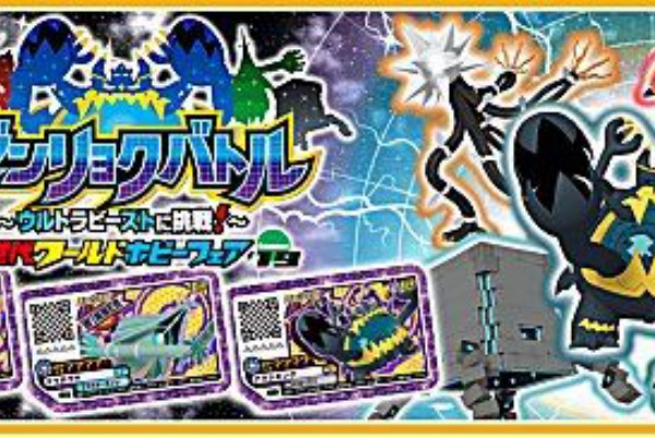 ポケモンガオーレ 次世代ワールドホビーフェア ゼンリョクバトル