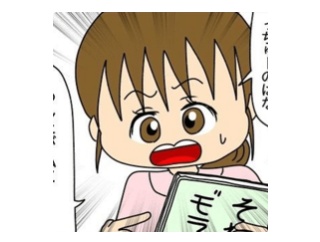 「TRILLマンガ」掲載記事第47弾☆「立派な暴力やで！！」自覚がない《モラハラ姉》の“ありえない主張”にドン引き…