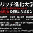 やはりバフェット氏はド偉い。