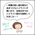【お知らせ】3冊目の電子書籍ハイライトご紹介☆