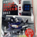 オーディオユニオン お茶の水 アクセサリー館 Information