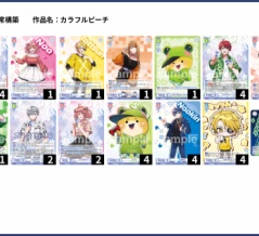 【WSB】カラフルピーチ 本扉 4色ダイヤ構築