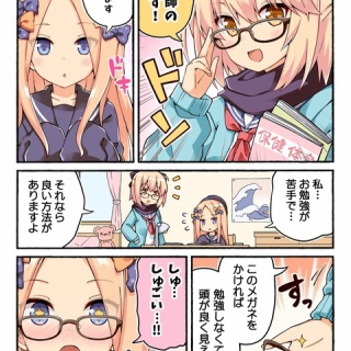 FGOまとめ　カルデア速報