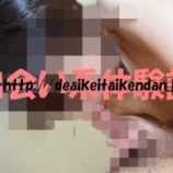 『仕事帰りに美女人妻と PCMAX体験談』の画像