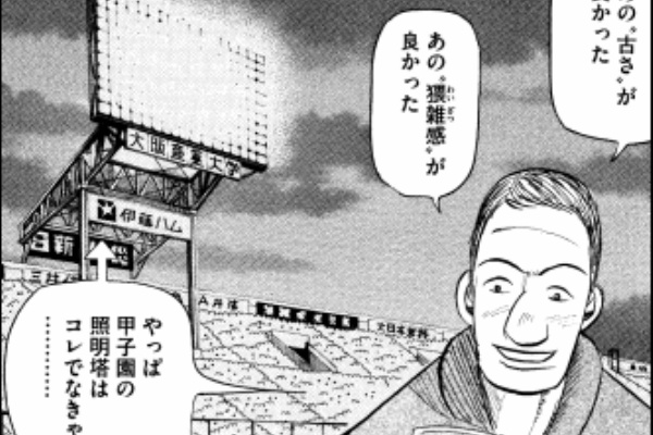 ヤマカムセカンド グラゼニ ヤマカムセカンド グラゼニ