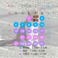 ６・７月 講習日程のお知らせ☔️