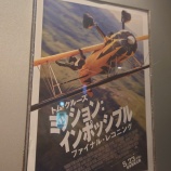 『朝から映画！』の画像