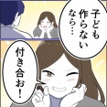 子ども恐怖症を克服した話【７】