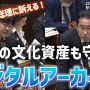 【文春砲】山田太郎文部科学政務官、不倫認めて辞表提出「性行為の対価として現金を支払ったという内容は事実無根」