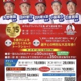 ゾンビたばこ売人・滝口涼介被告と小園海斗、矢野雅哉ら広島カープ選手との親密プライベート写真流出
