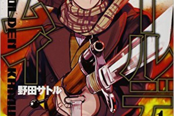 おしキャラっ 今流行りのアニメやゲームのキャラクターのオモシロ情報をまとめるサイトです ゴールデンカムイ