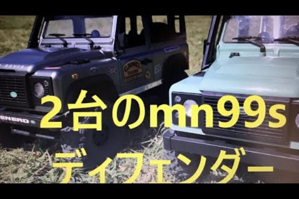 モトテンのブログ - ランドローバー MN99s