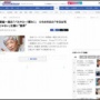 【これは酷い】田原総一朗さん、ゲストとしてアベプラに出演するも好き勝手喋りすぎてひろゆきが注意「今日は司会じゃないんですよ」 → 突然ブチギレ「バカヤロー！黙れ！」