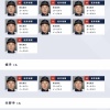 侍JAPAN、オール松井裕樹になる