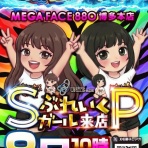 ぶれいくガール💃
