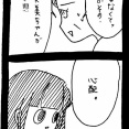 変なやつシリーズ〜嫉妬おばさんT子編〜7