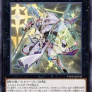 【遊戯王OCG情報】ターミナルワールド3収録『星騎士 セイクリッド・デルタテロス』実物画像