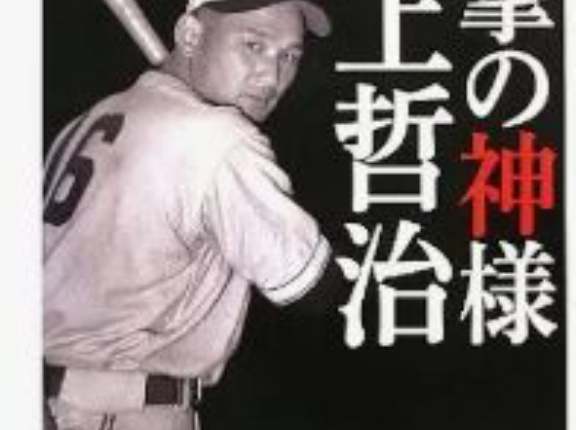 NPB、RC歴代１位　50年代、60年代
