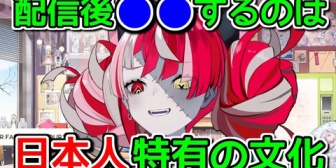 【ホロID】オリーが密かに楽しんでる、JPリスナーの習性