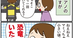 息を吐くようにウソをつくピアノの先生