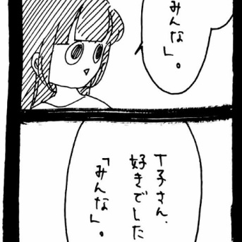 変なやつシリーズ〜嫉妬おばさんT子編〜18