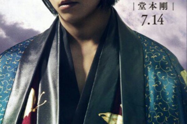 Tsuyoshi Domoto 堂本剛さん その軌跡 Movie