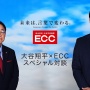 【神】大谷翔平投手、「全て自費」で子供留学支援！共同のECC「発案も大谷選手ご自身が」