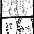 スズメバチに刺された話38