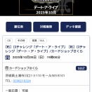 【WS】デート・ア・ライブ vol3 CXチャレンジ② in 茨城