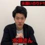 【悲報】粗品さん、ついに「水瀬いのりドヤコンガ騒動」をいじってしまうｗｗｗｗｗ