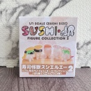 寿司怪獣スシエルエー2