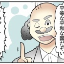 意味がわかると怖い話『理想の未来』