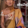 袈裟