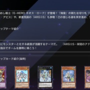 遊戯王マスターデュエル】ネオスロードがMDに降臨！ : スター