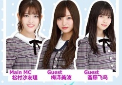 【乃木坂46】BiLiBiRiNGO、明日・・・だと・・・？！