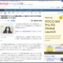 無免許＆人身事故で書類送検された木下ふみこ都議、辞職を否定！ なお、これまでに受け取った議員報酬は寄付したと報告